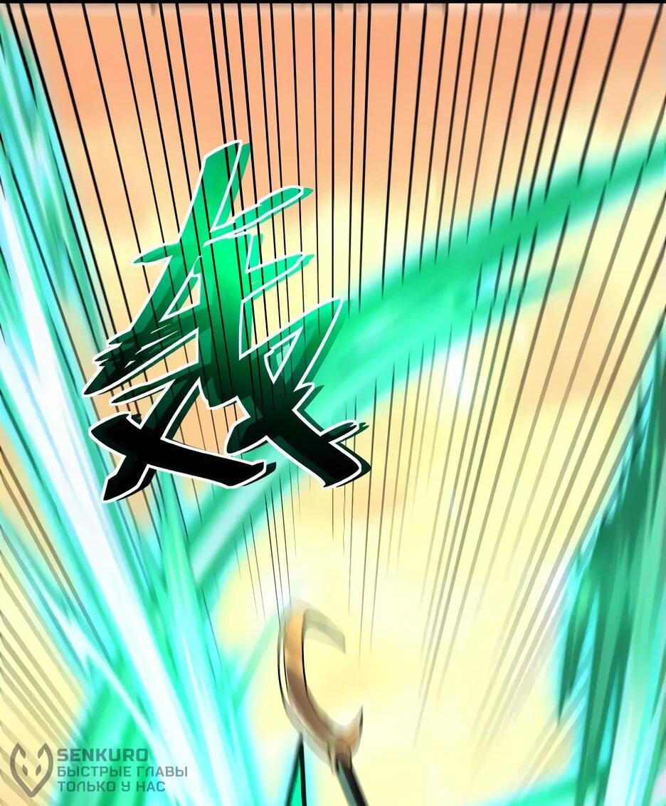 Манга Владыка Призыва спасает мир - Глава 25 Страница 56