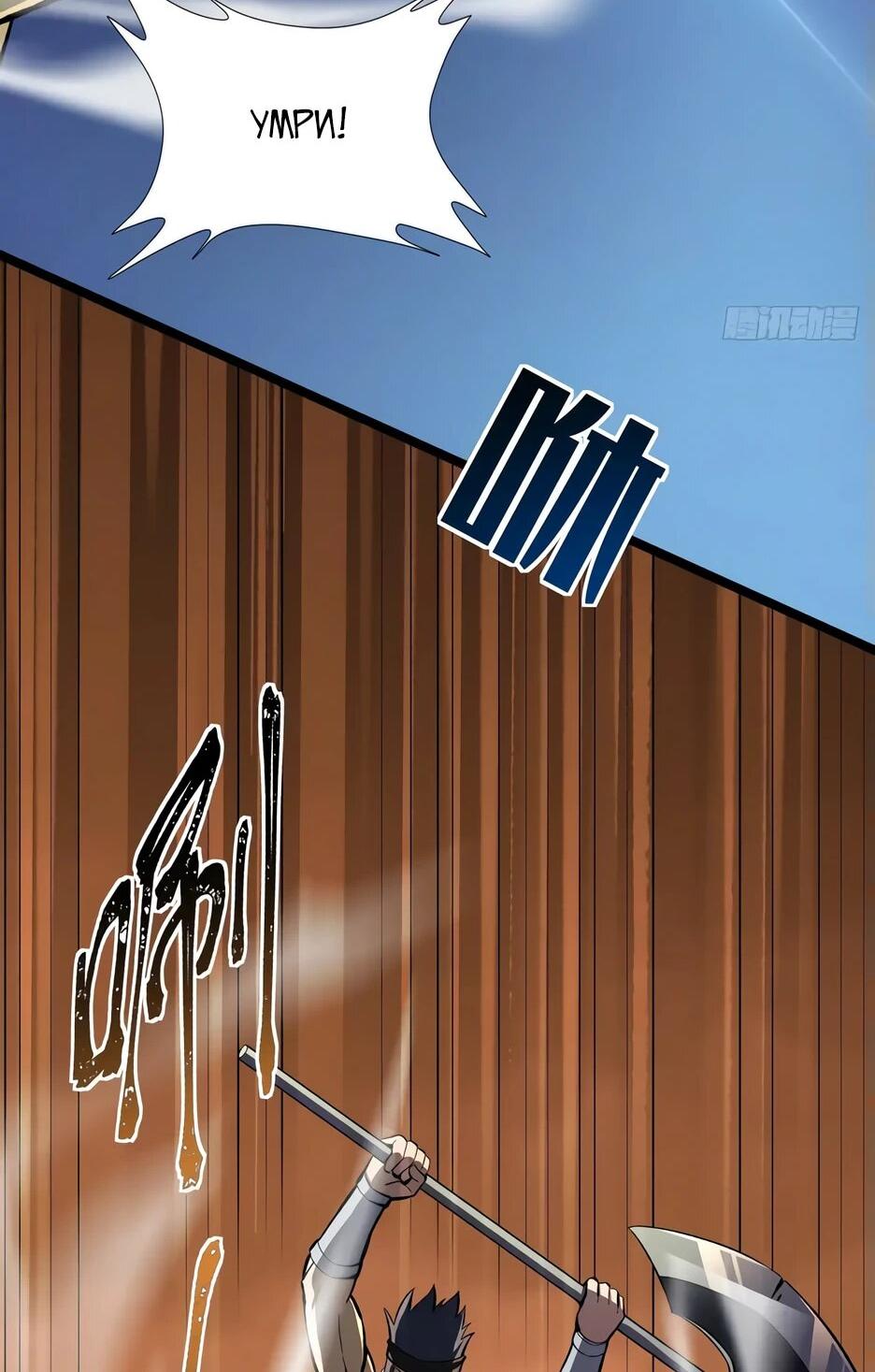 Манга Владыка Призыва спасает мир - Глава 25 Страница 14