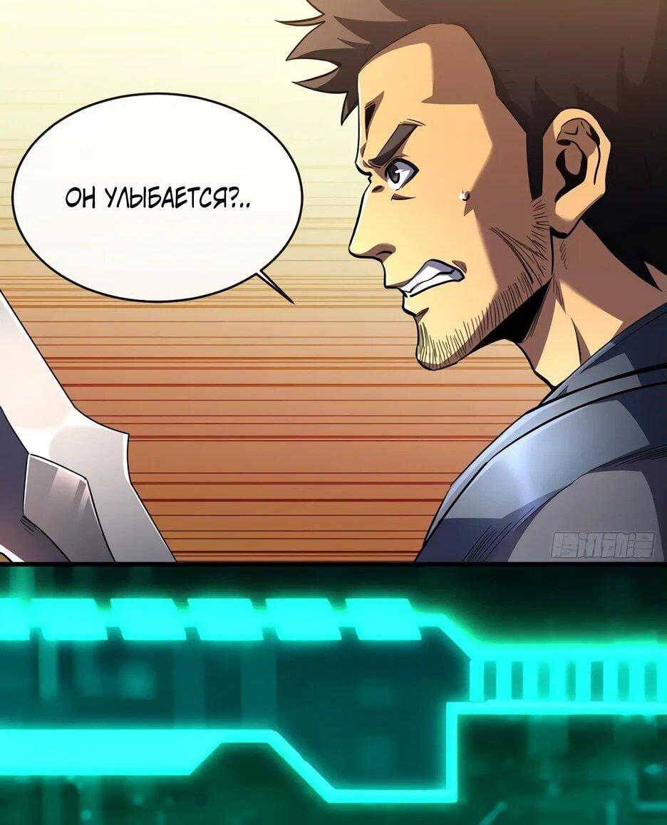 Манга Владыка Призыва спасает мир - Глава 25 Страница 43