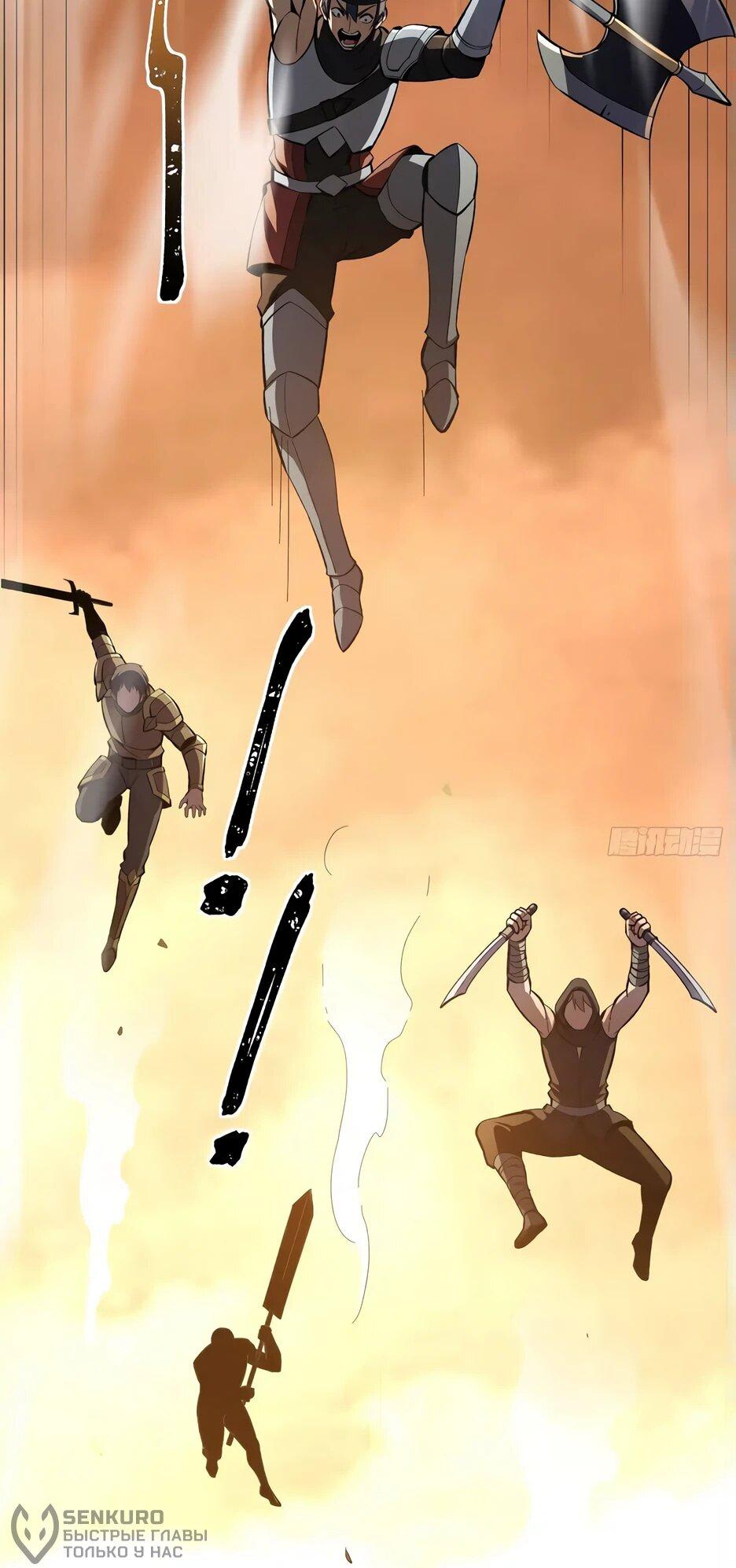 Манга Владыка Призыва спасает мир - Глава 25 Страница 15