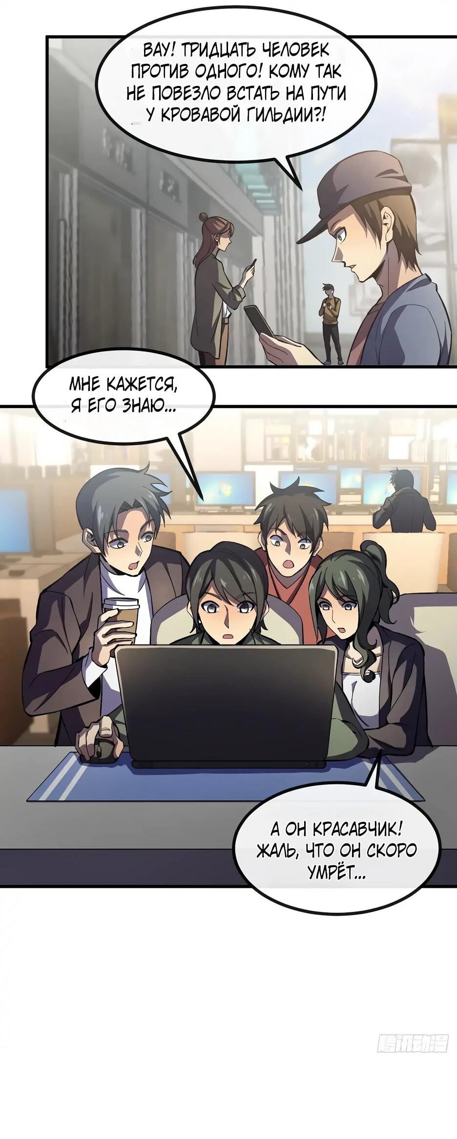 Манга Владыка Призыва спасает мир - Глава 25 Страница 7