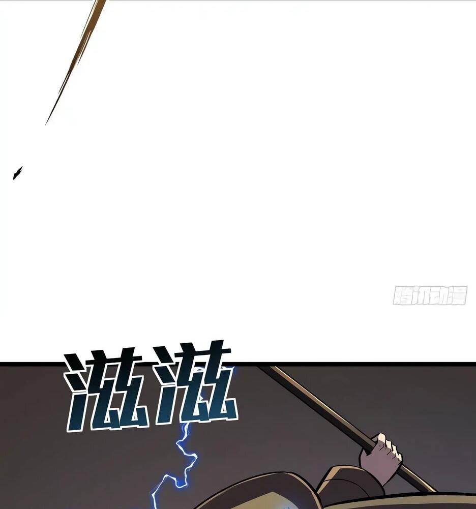 Манга Владыка Призыва спасает мир - Глава 25 Страница 12