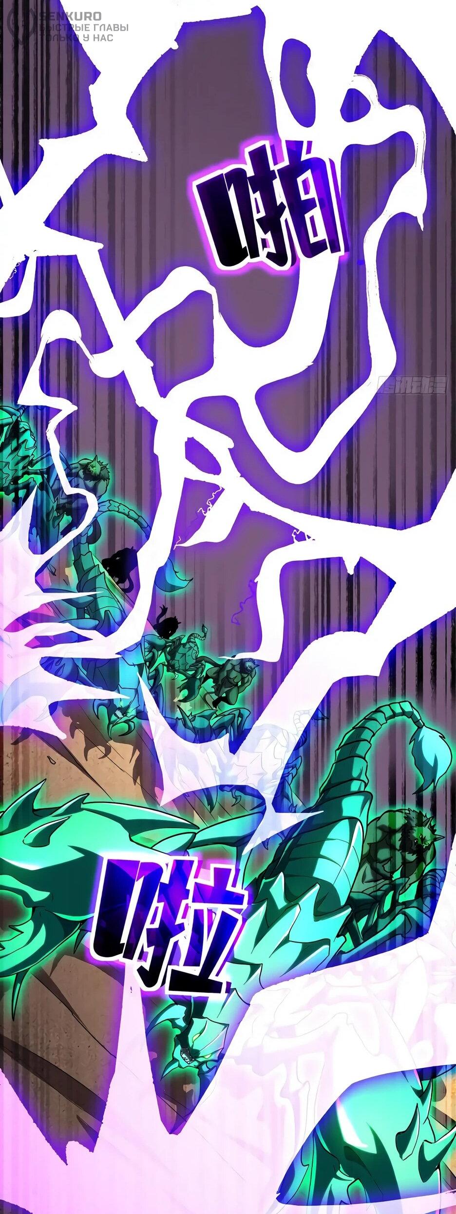 Манга Владыка Призыва спасает мир - Глава 25 Страница 35