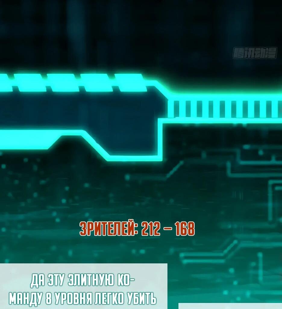 Манга Владыка Призыва спасает мир - Глава 25 Страница 39