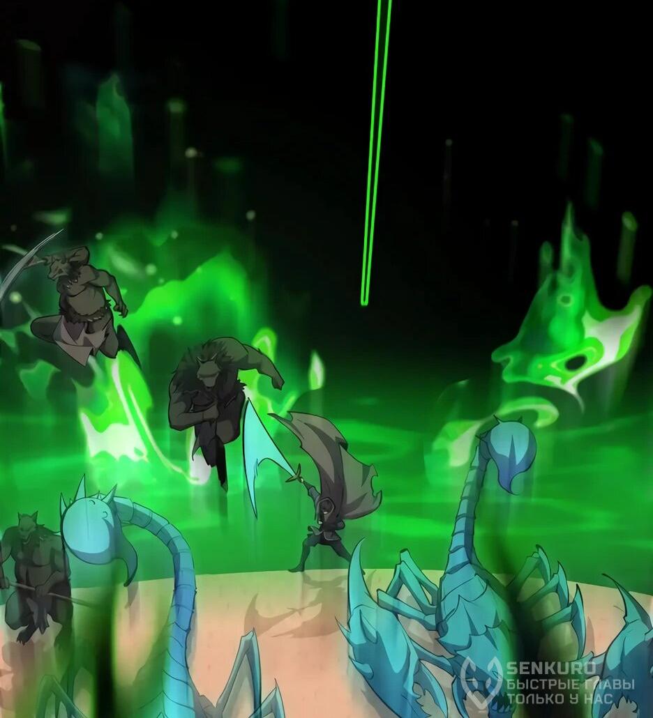 Манга Владыка Призыва спасает мир - Глава 25 Страница 19