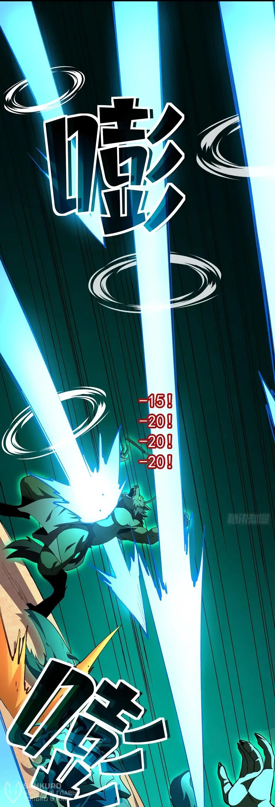 Манга Владыка Призыва спасает мир - Глава 25 Страница 37