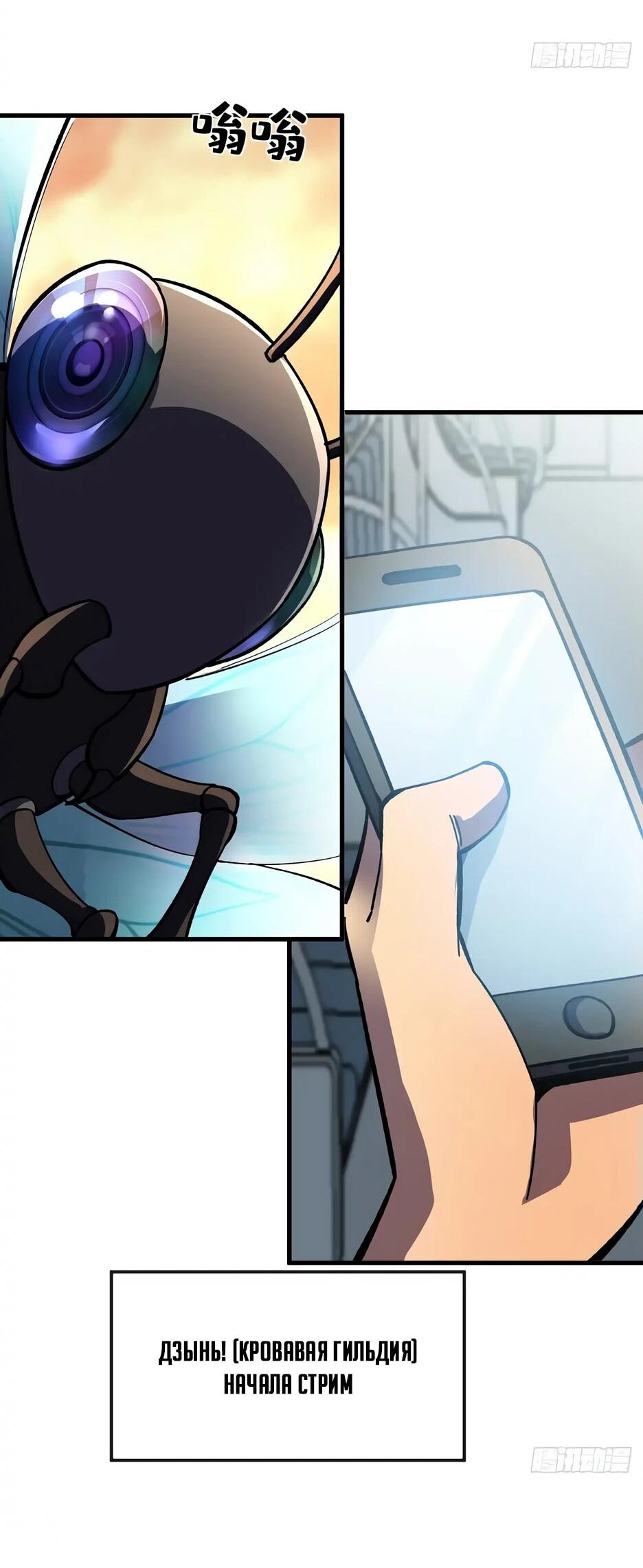 Манга Владыка Призыва спасает мир - Глава 25 Страница 3