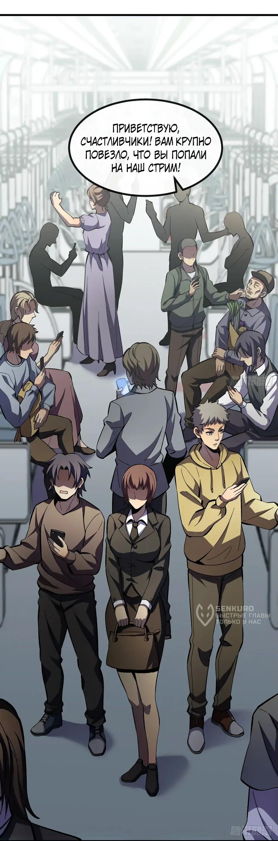 Манга Владыка Призыва спасает мир - Глава 25 Страница 4