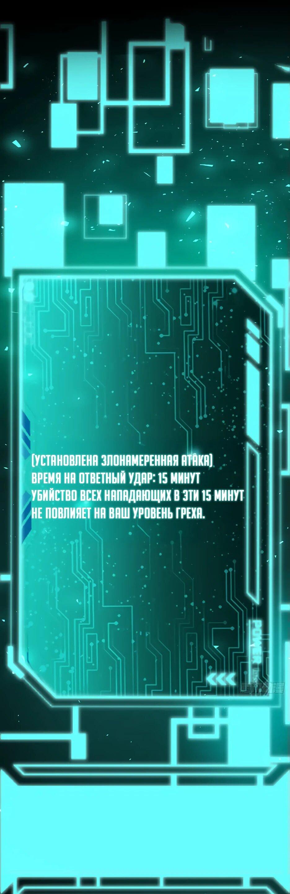 Манга Владыка Призыва спасает мир - Глава 25 Страница 17