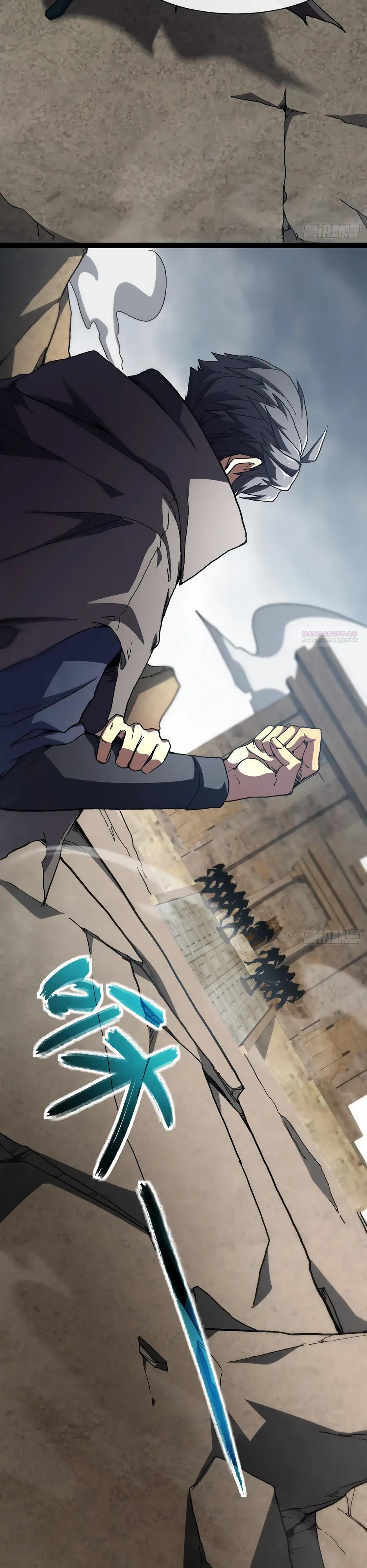 Манга Владыка Призыва спасает мир - Глава 32 Страница 14