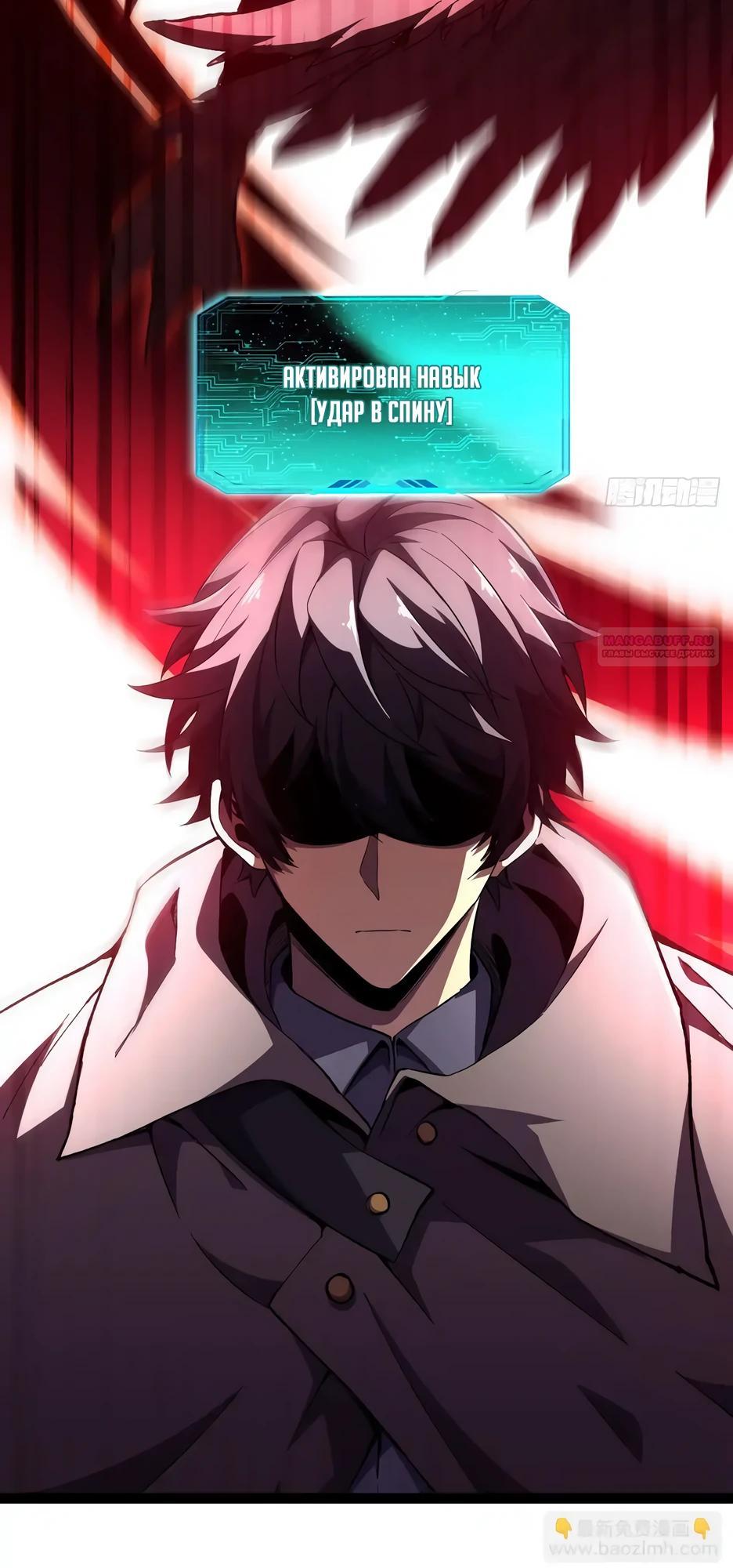 Манга Владыка Призыва спасает мир - Глава 32 Страница 26