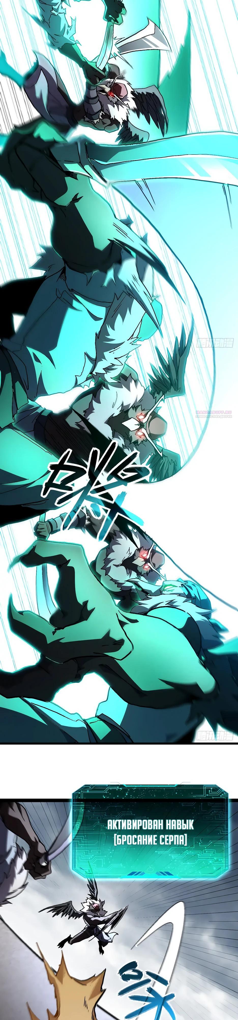 Манга Владыка Призыва спасает мир - Глава 32 Страница 18