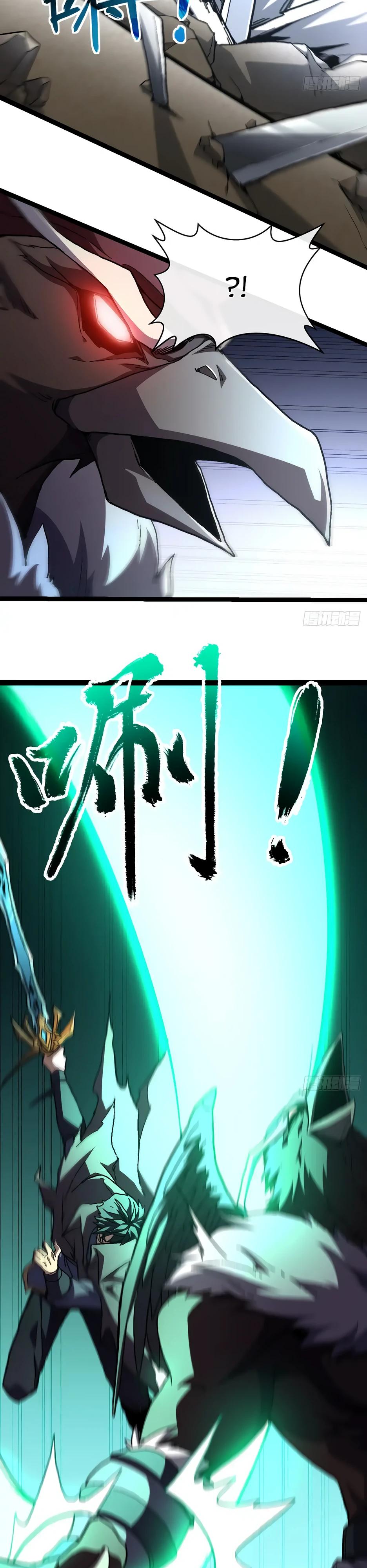 Манга Владыка Призыва спасает мир - Глава 32 Страница 21