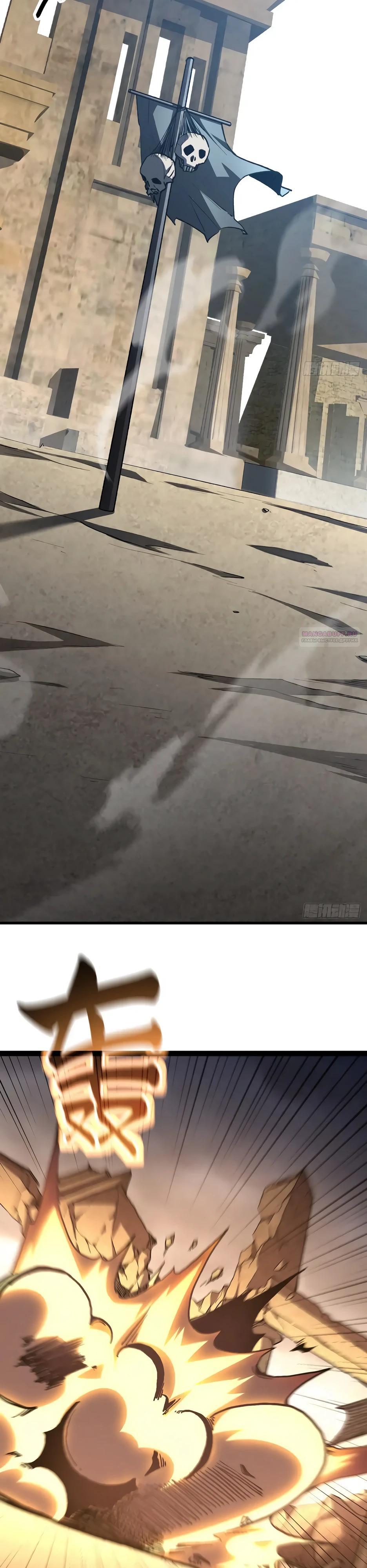 Манга Владыка Призыва спасает мир - Глава 32 Страница 10