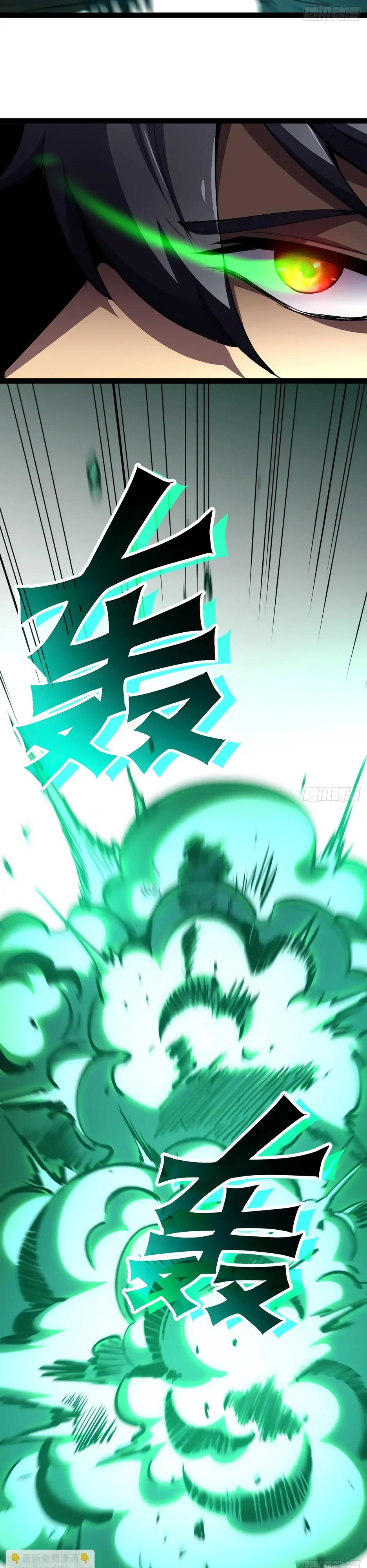 Манга Владыка Призыва спасает мир - Глава 32 Страница 28