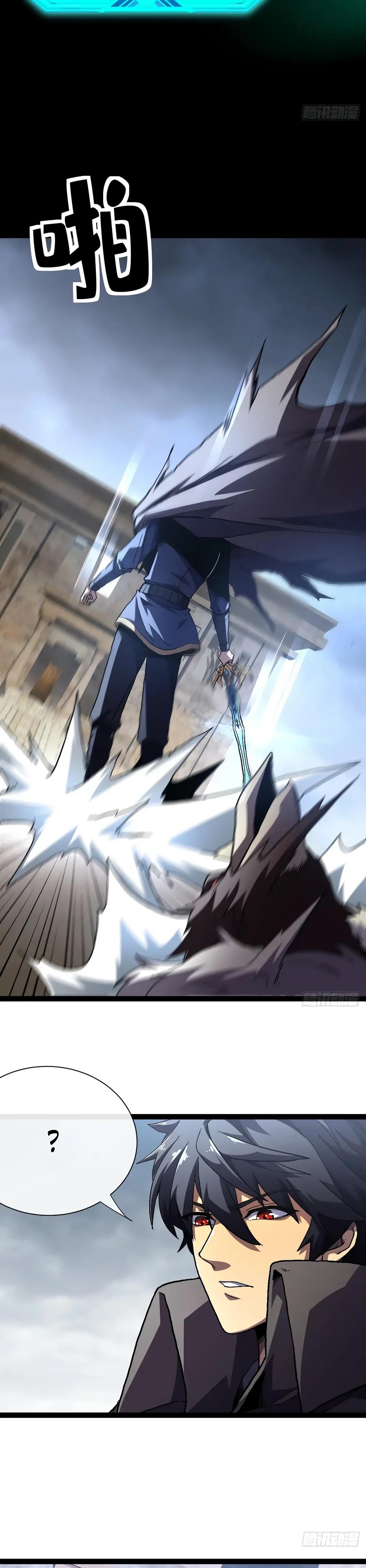 Манга Владыка Призыва спасает мир - Глава 32 Страница 24