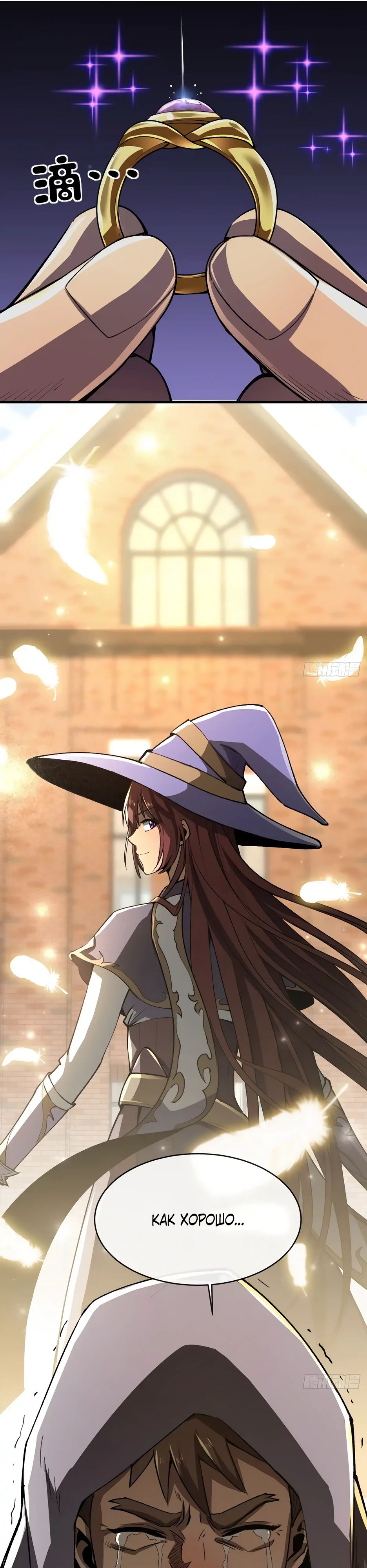 Манга Владыка Призыва спасает мир - Глава 31 Страница 7