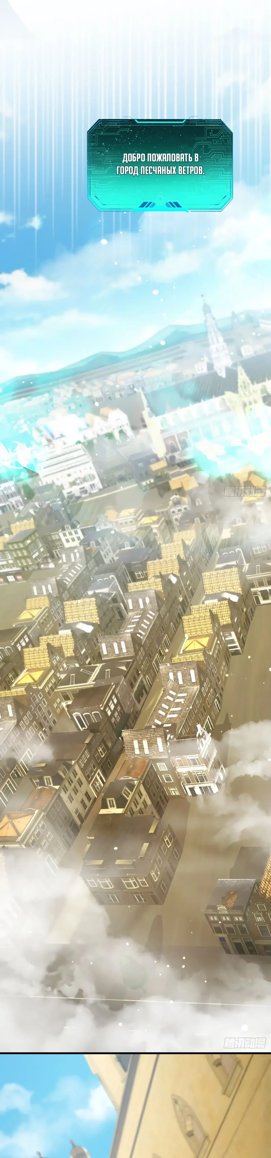 Манга Владыка Призыва спасает мир - Глава 31 Страница 15