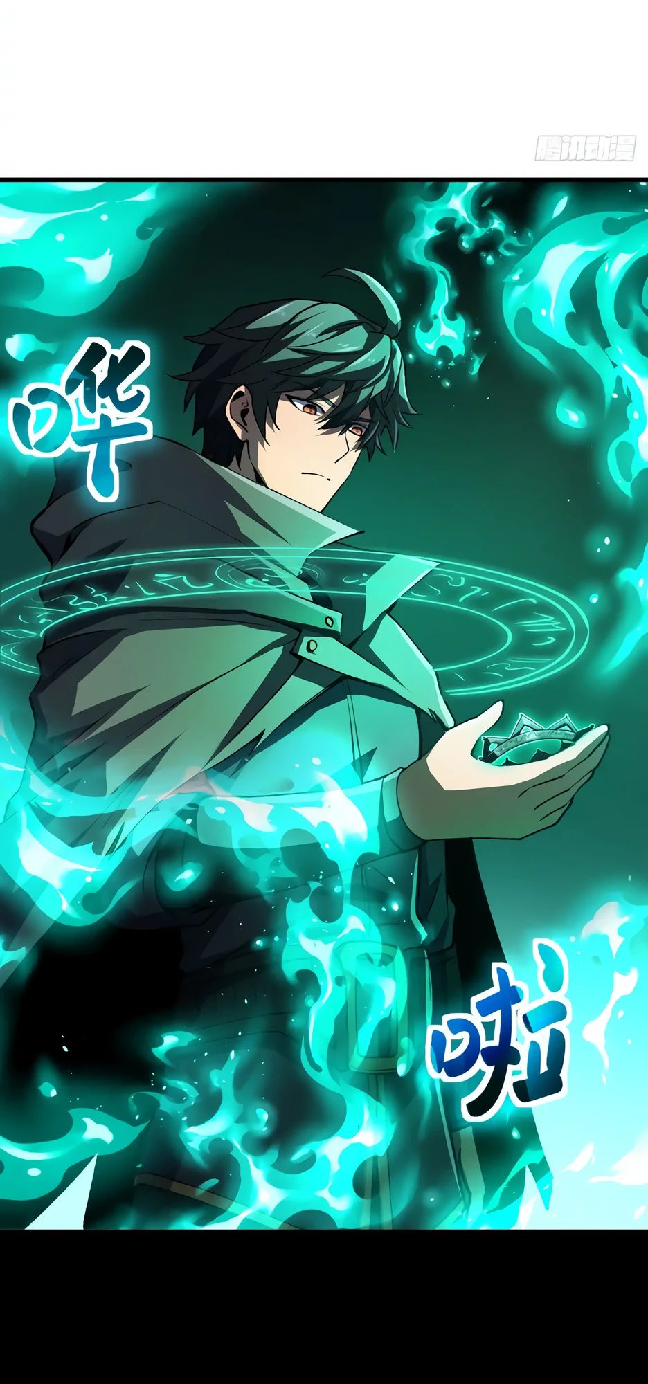 Манга Владыка Призыва спасает мир - Глава 31 Страница 13