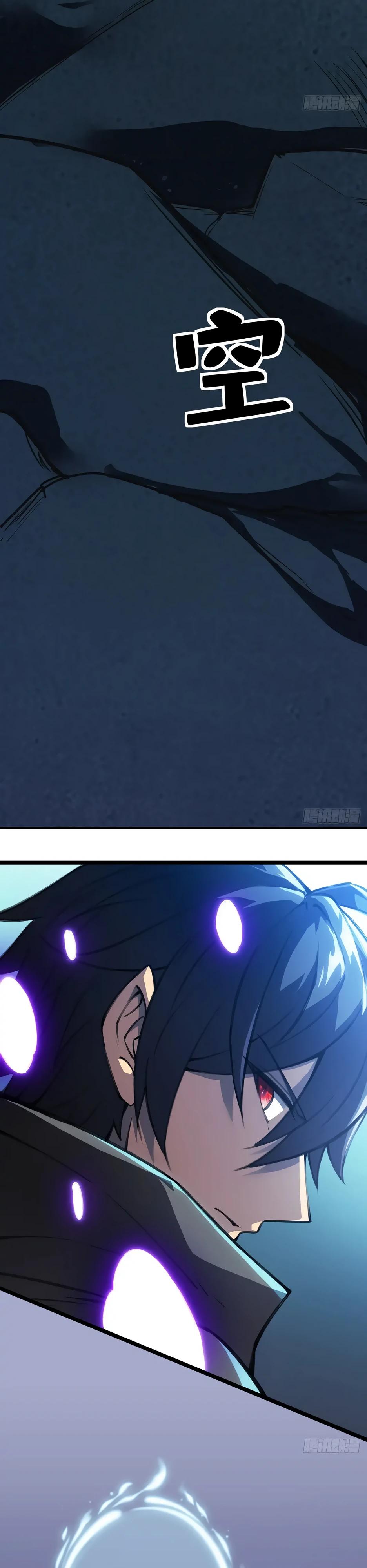 Манга Владыка Призыва спасает мир - Глава 30 Страница 24