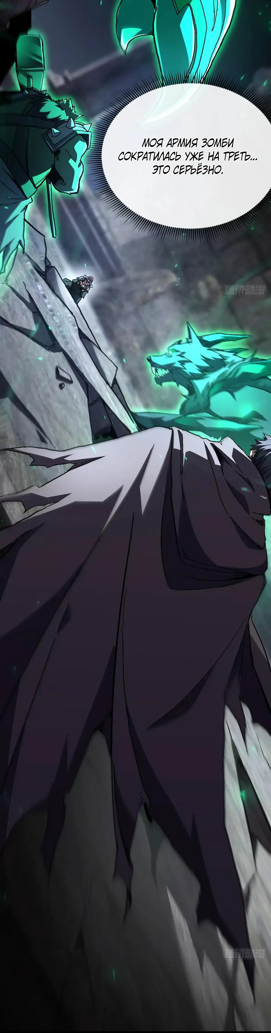Манга Владыка Призыва спасает мир - Глава 30 Страница 16
