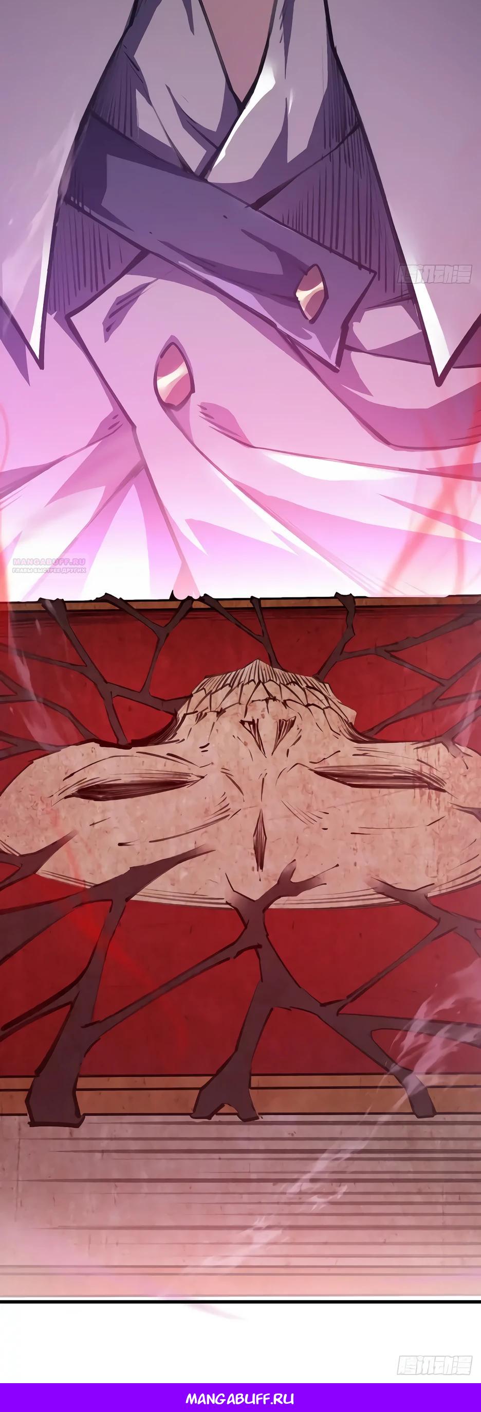 Манга Владыка Призыва спасает мир - Глава 30 Страница 30