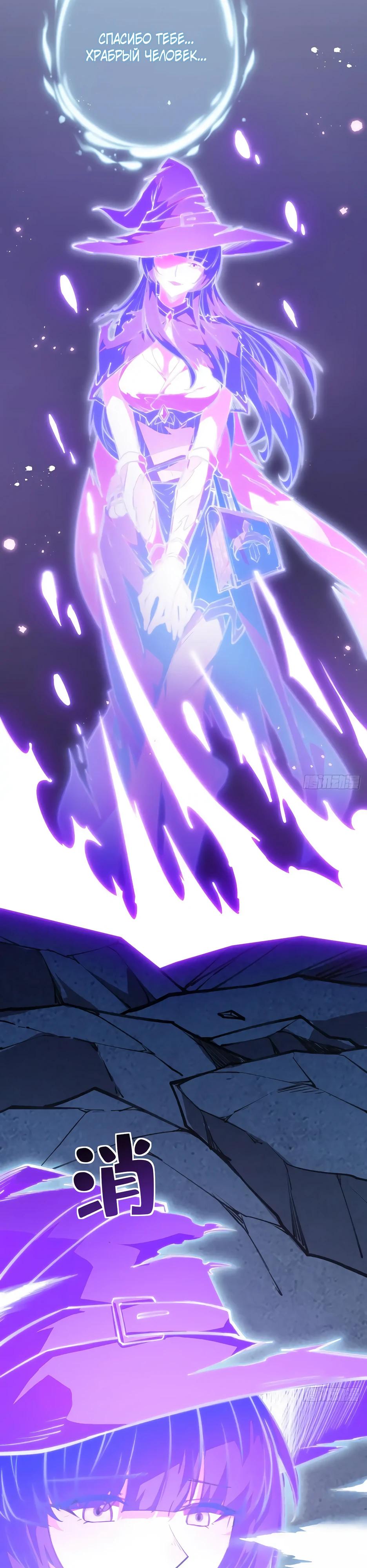 Манга Владыка Призыва спасает мир - Глава 30 Страница 25