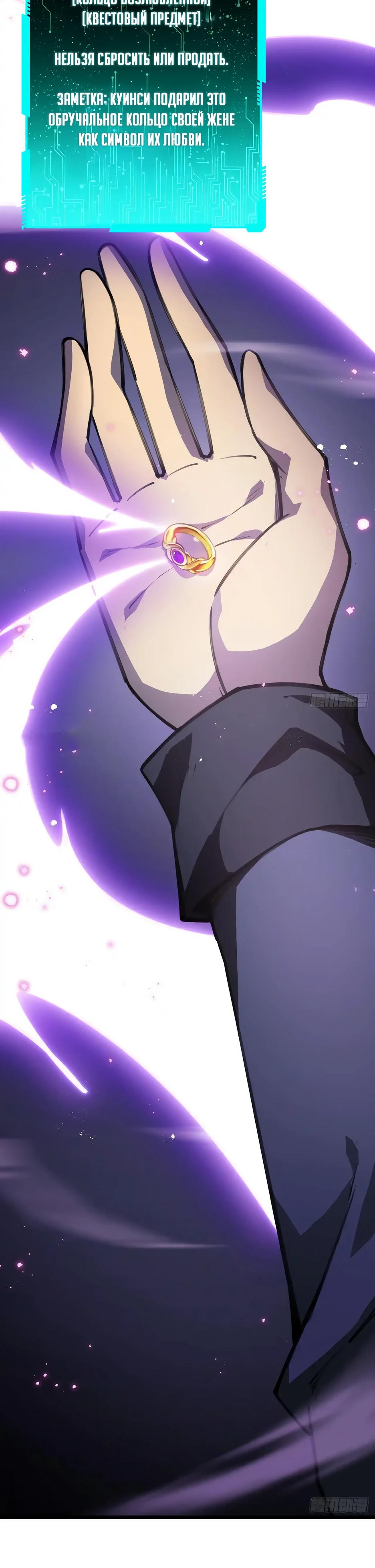 Манга Владыка Призыва спасает мир - Глава 30 Страница 27