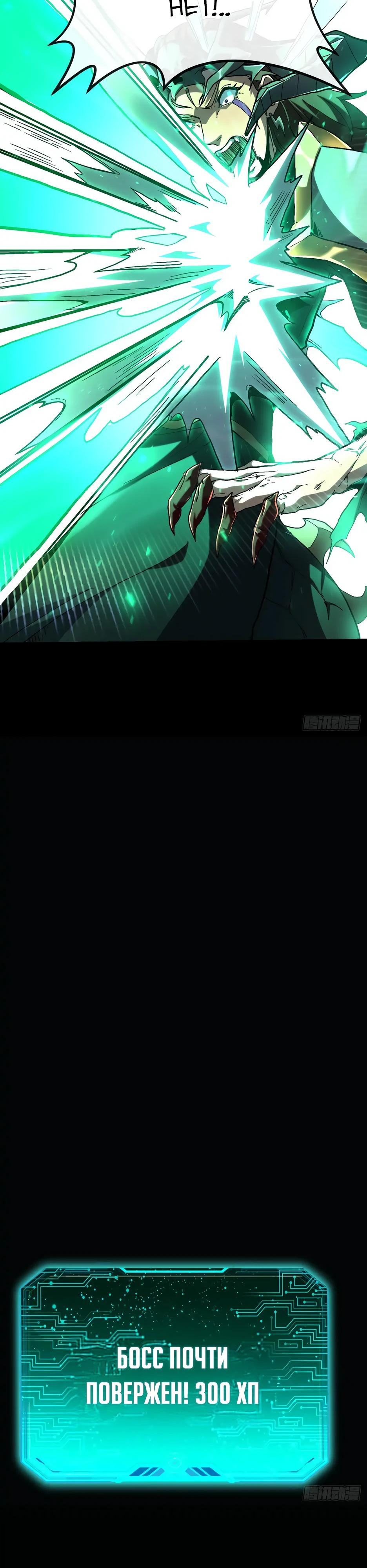 Манга Владыка Призыва спасает мир - Глава 30 Страница 20