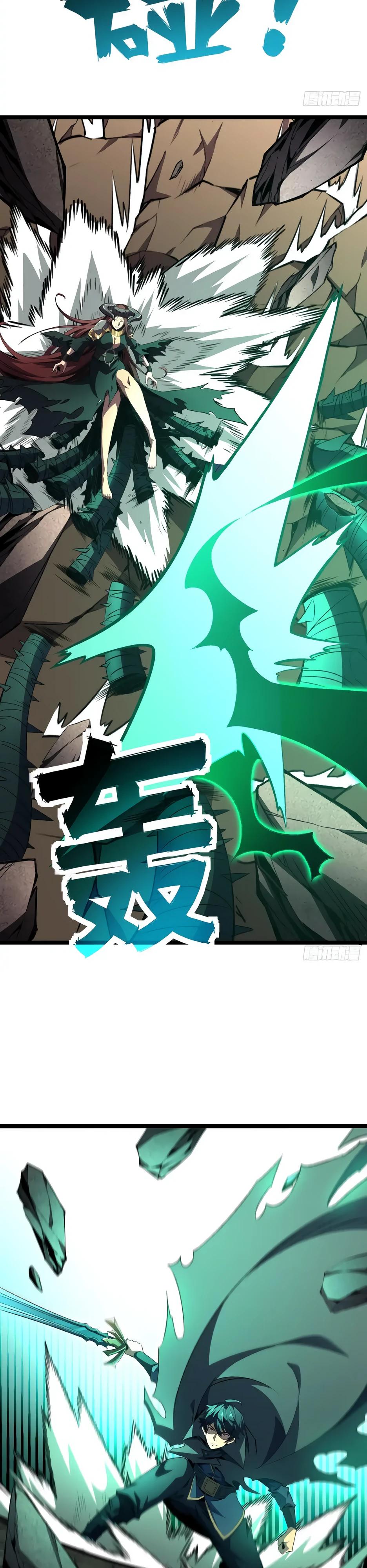 Манга Владыка Призыва спасает мир - Глава 30 Страница 4