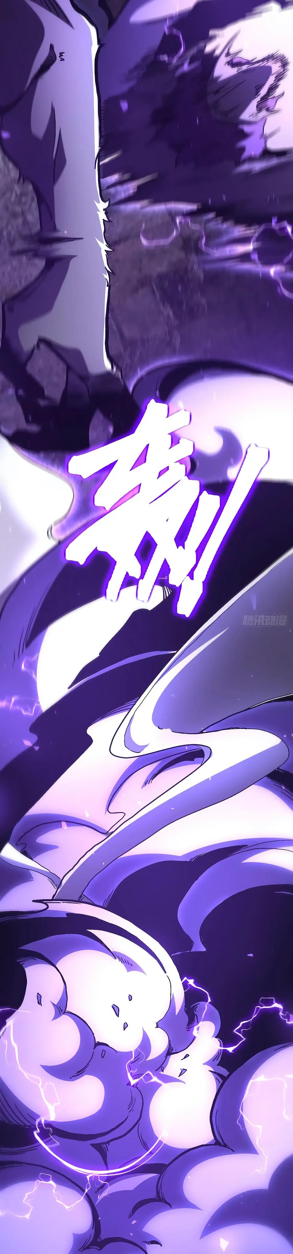 Манга Владыка Призыва спасает мир - Глава 30 Страница 12