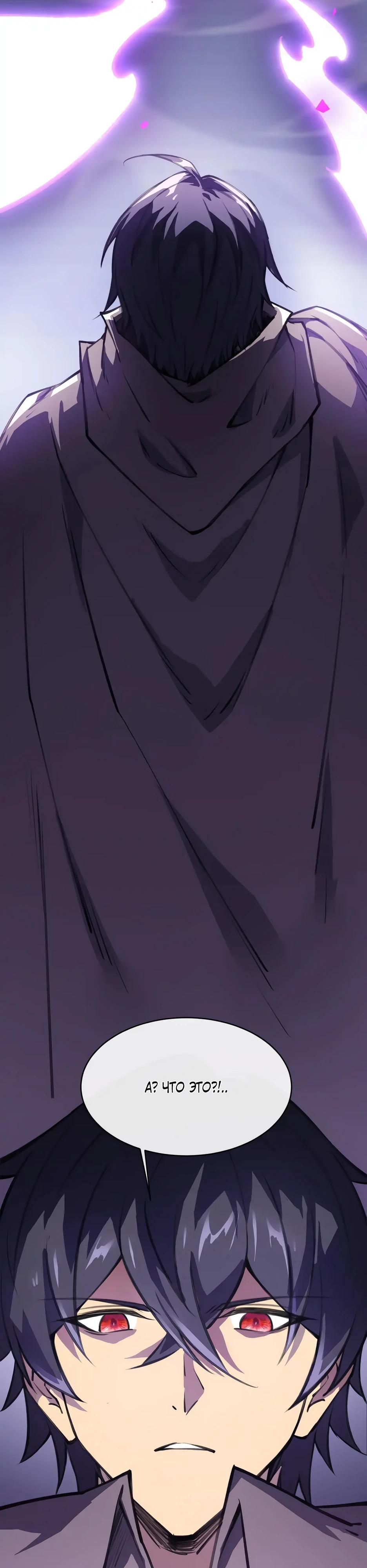 Манга Владыка Призыва спасает мир - Глава 30 Страница 29