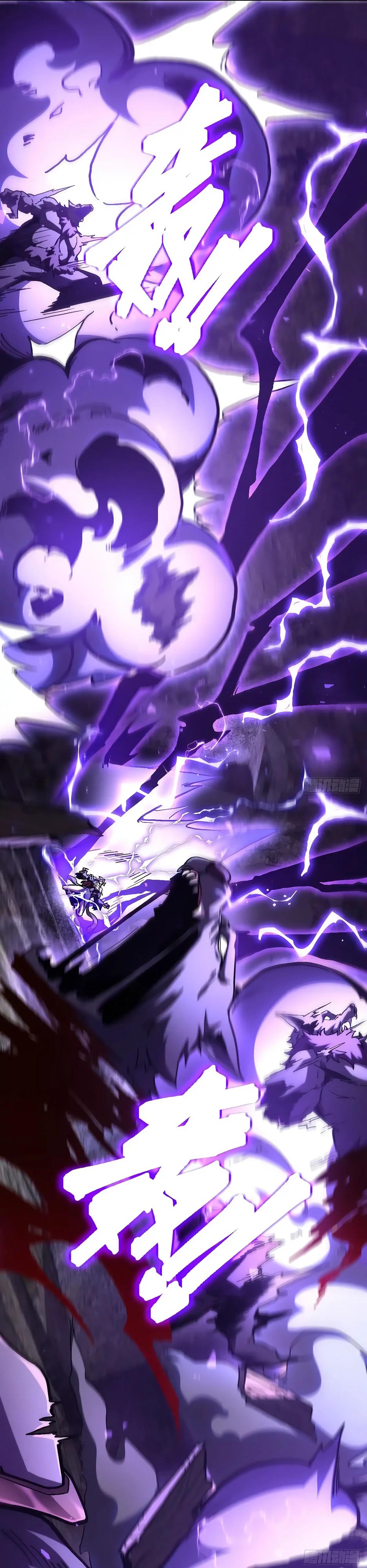 Манга Владыка Призыва спасает мир - Глава 30 Страница 11