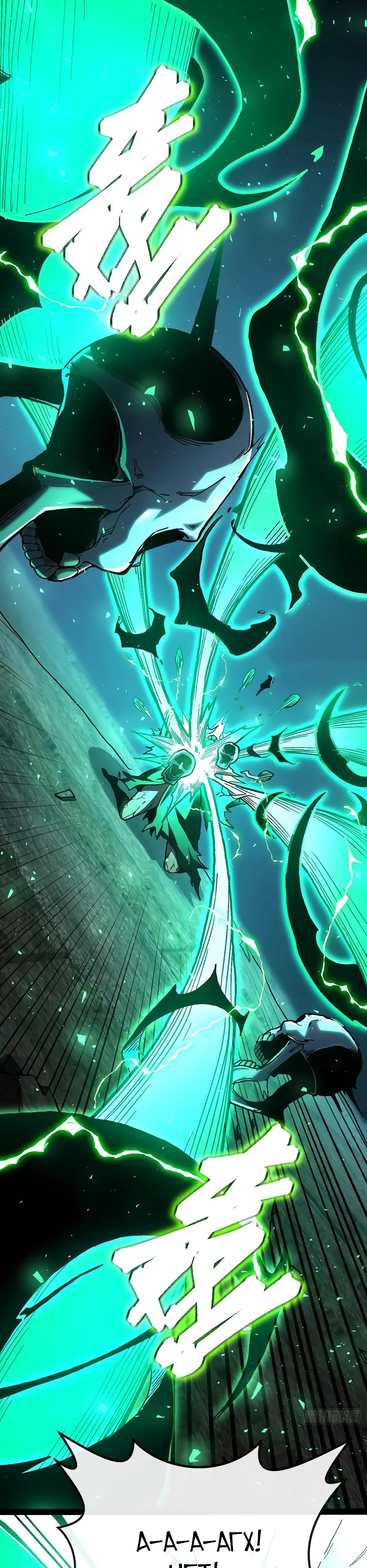 Манга Владыка Призыва спасает мир - Глава 30 Страница 19