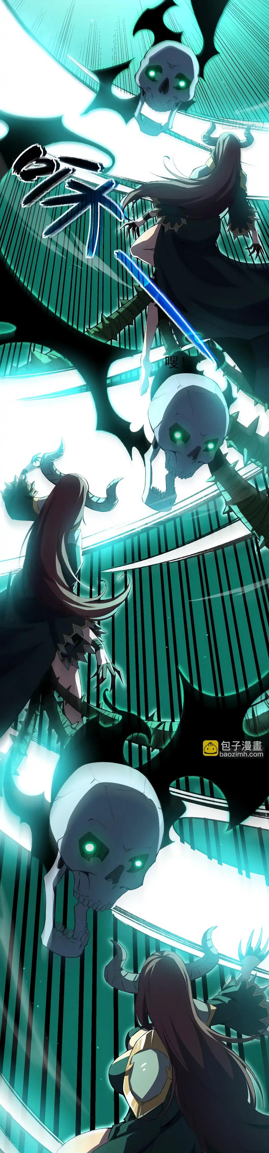 Манга Владыка Призыва спасает мир - Глава 29 Страница 25