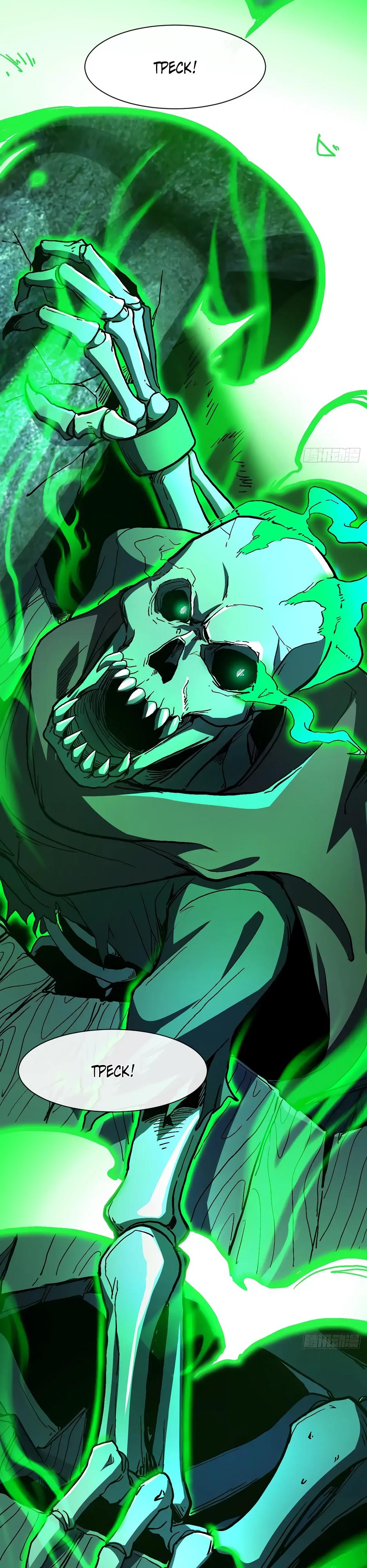 Манга Владыка Призыва спасает мир - Глава 29 Страница 9