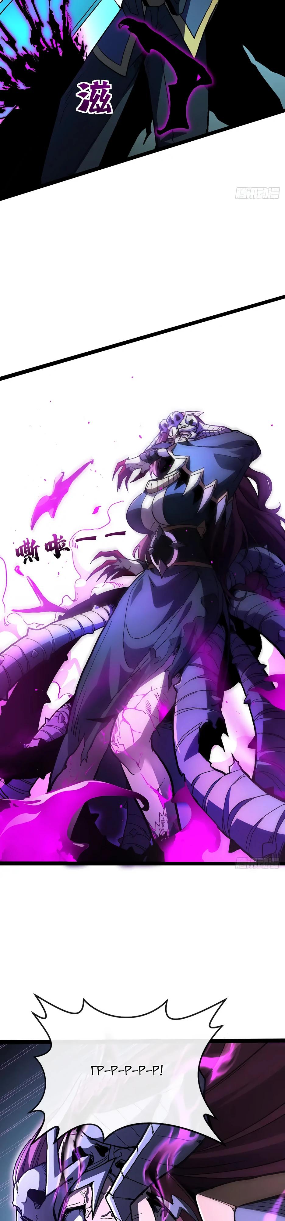 Манга Владыка Призыва спасает мир - Глава 29 Страница 3