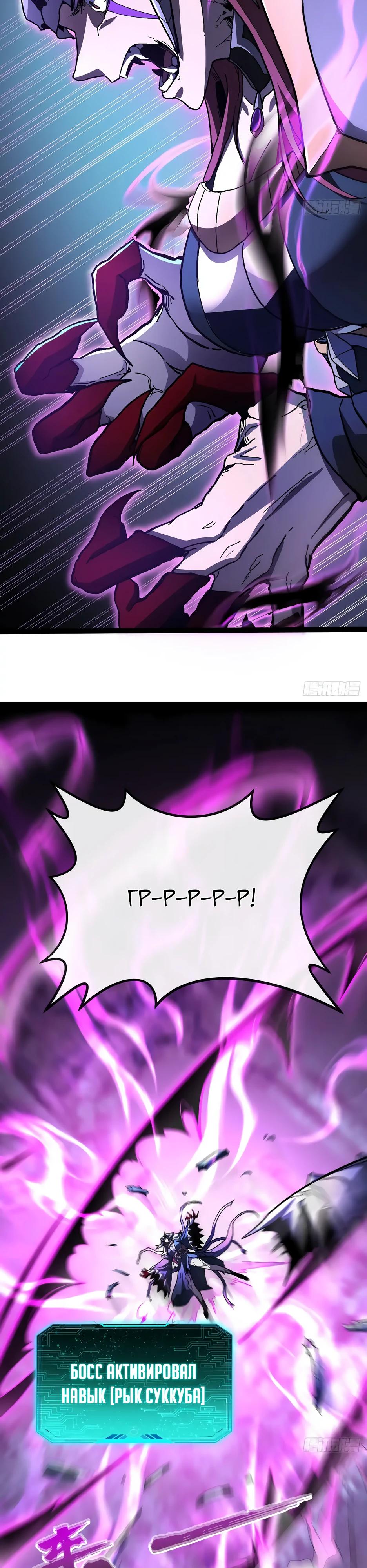 Манга Владыка Призыва спасает мир - Глава 29 Страница 4