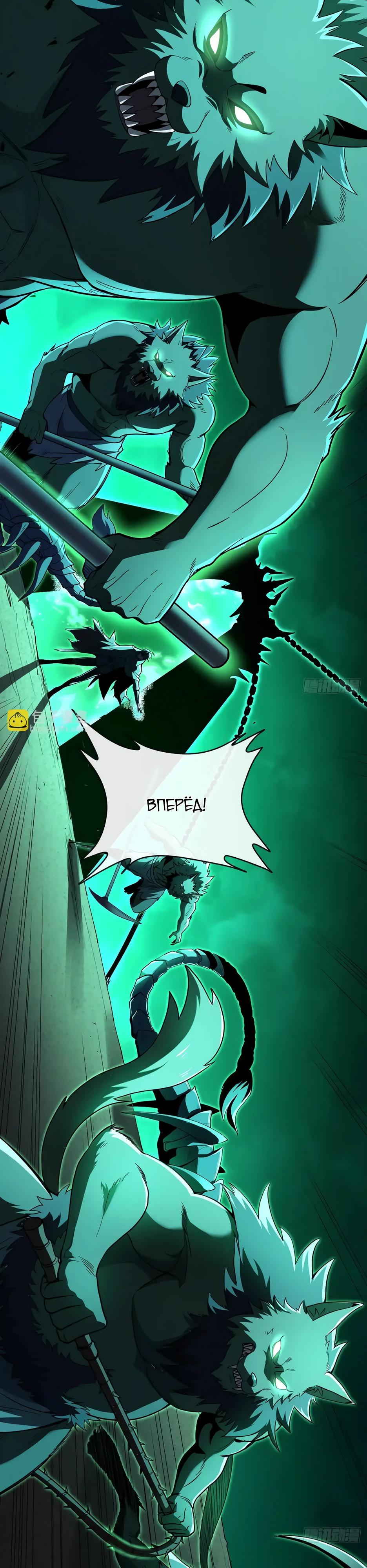 Манга Владыка Призыва спасает мир - Глава 29 Страница 11