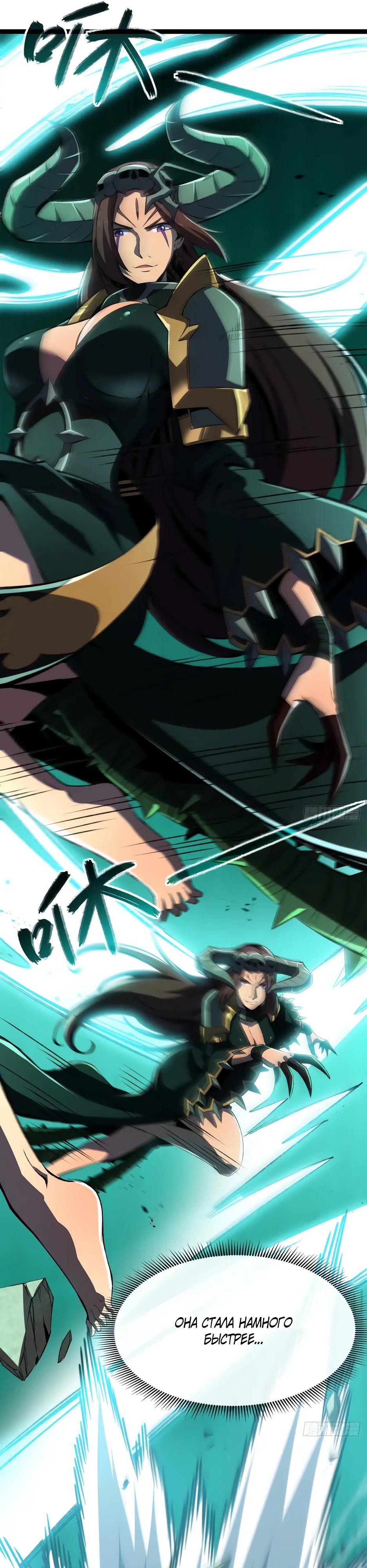 Манга Владыка Призыва спасает мир - Глава 29 Страница 27