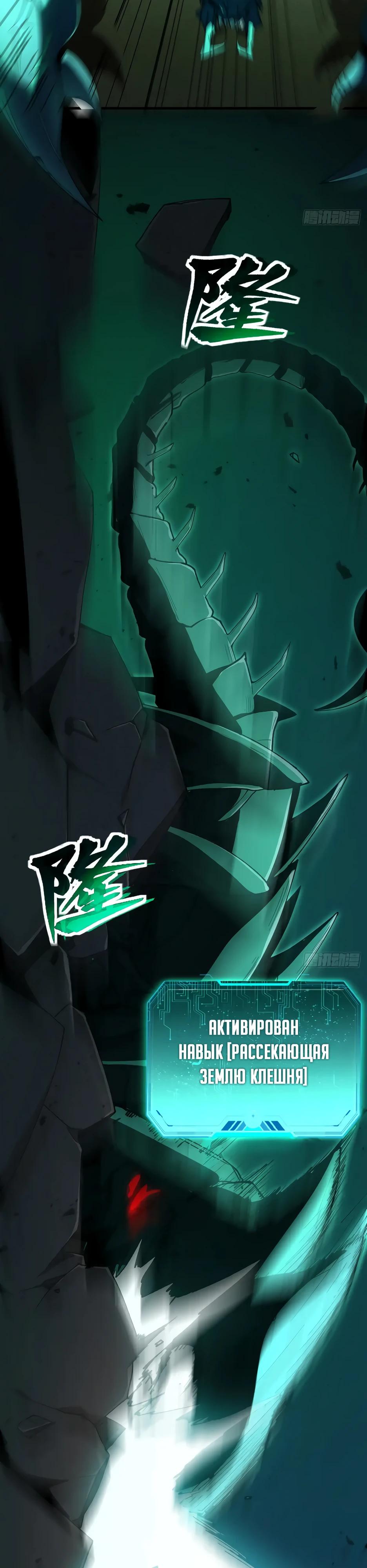 Манга Владыка Призыва спасает мир - Глава 29 Страница 17