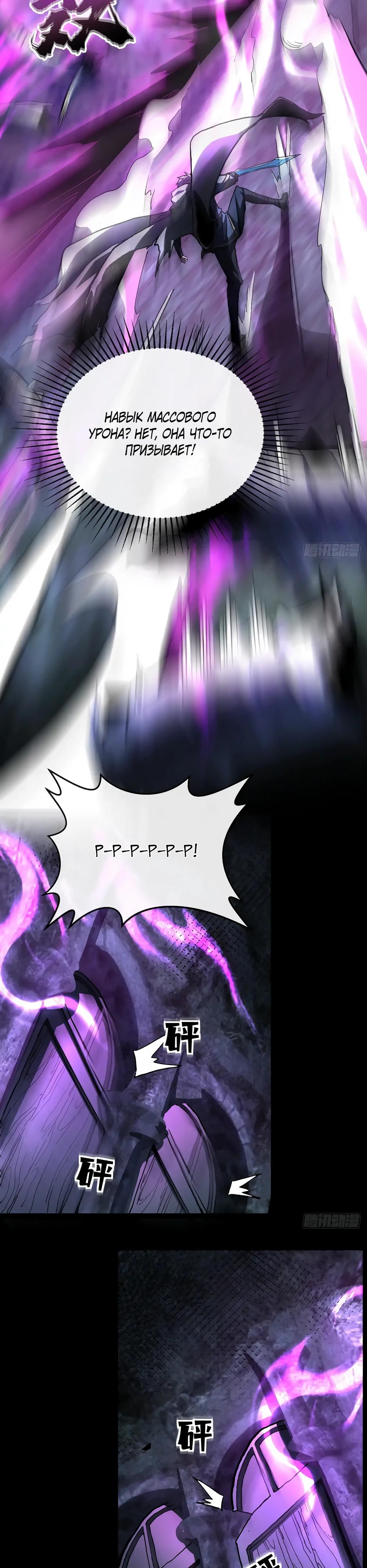 Манга Владыка Призыва спасает мир - Глава 29 Страница 5
