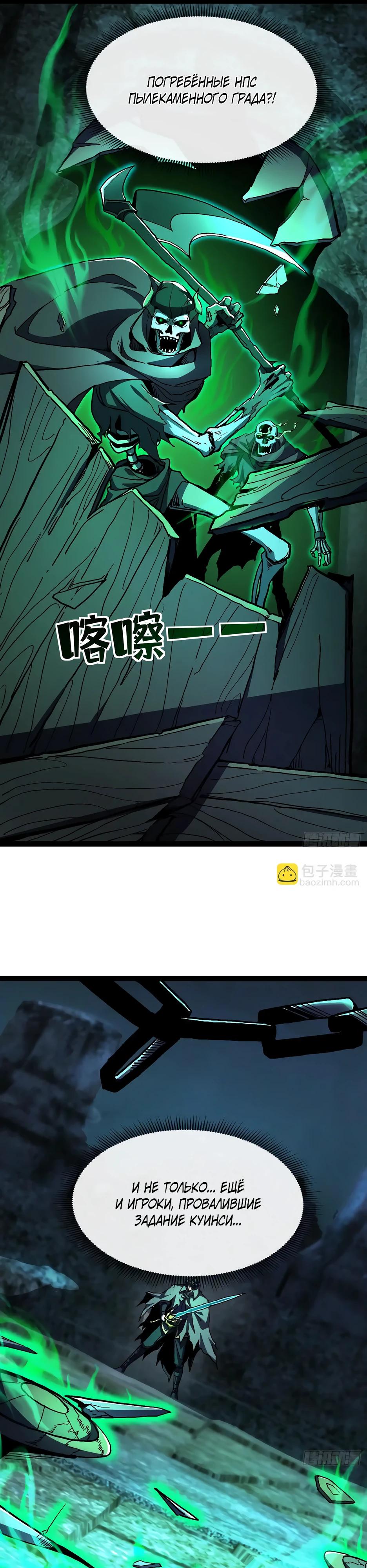 Манга Владыка Призыва спасает мир - Глава 29 Страница 7