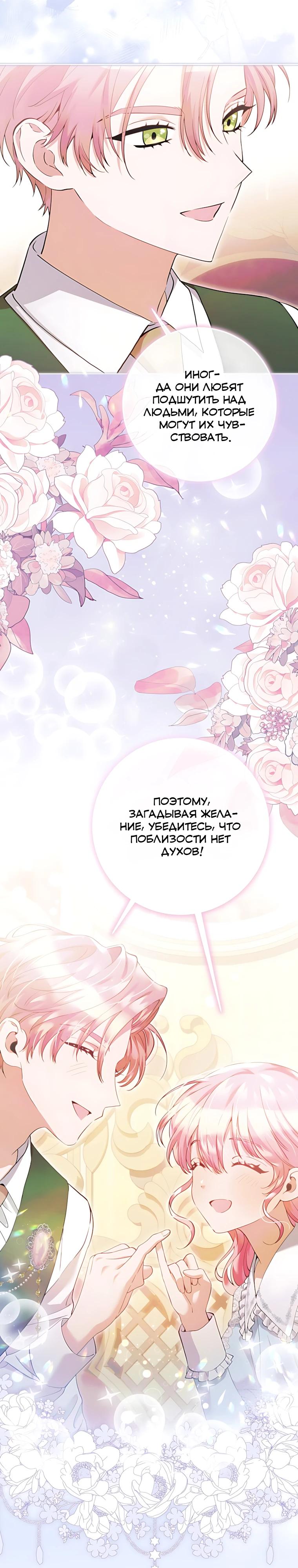 Манга Я стала измотанной статисткой в умиротворяющем романе - Глава 44 Страница 19