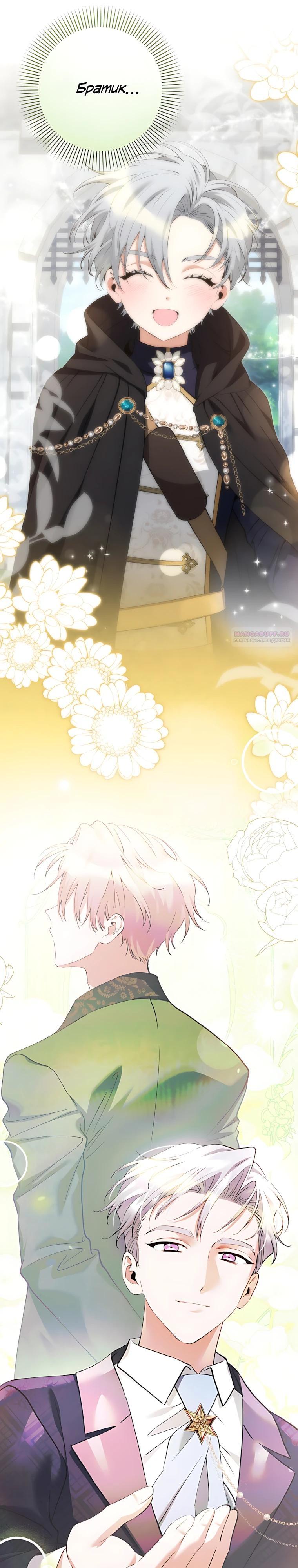 Манга Я стала измотанной статисткой в умиротворяющем романе - Глава 44 Страница 30