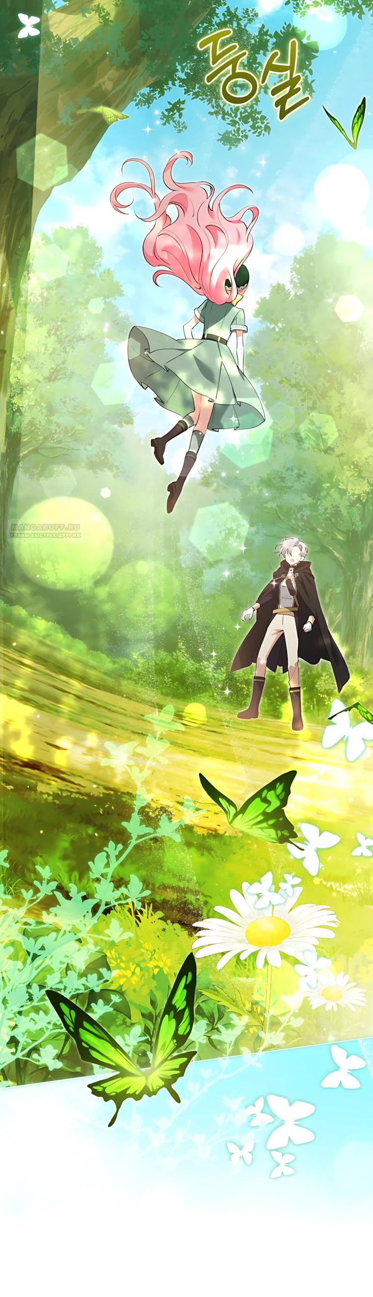 Манга Я стала измотанной статисткой в умиротворяющем романе - Глава 43 Страница 30