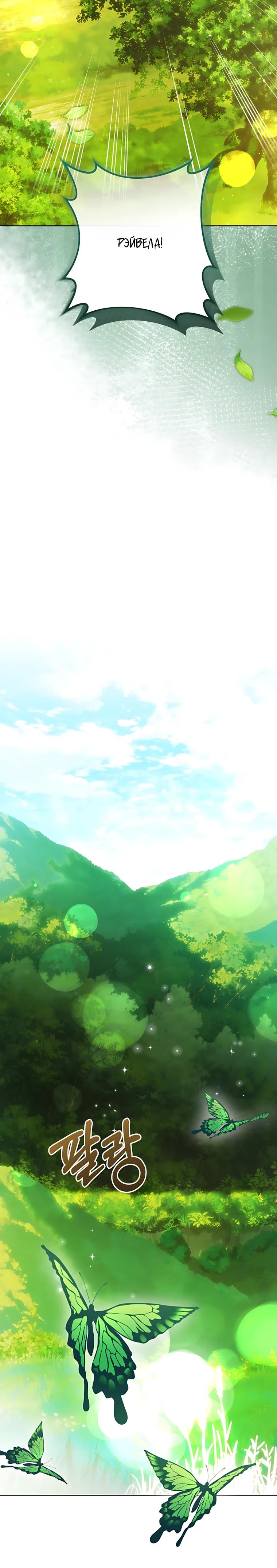 Манга Я стала измотанной статисткой в умиротворяющем романе - Глава 43 Страница 33