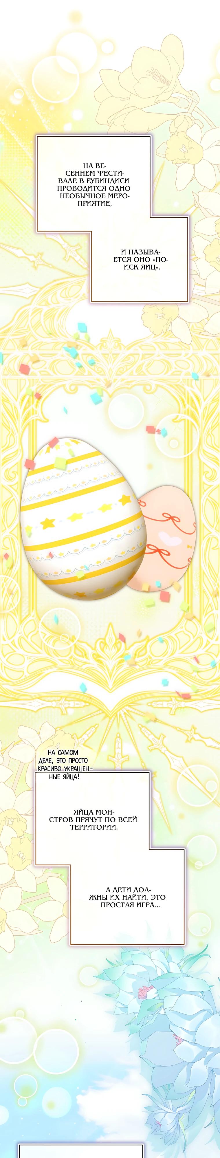 Манга Я стала измотанной статисткой в умиротворяющем романе - Глава 43 Страница 7