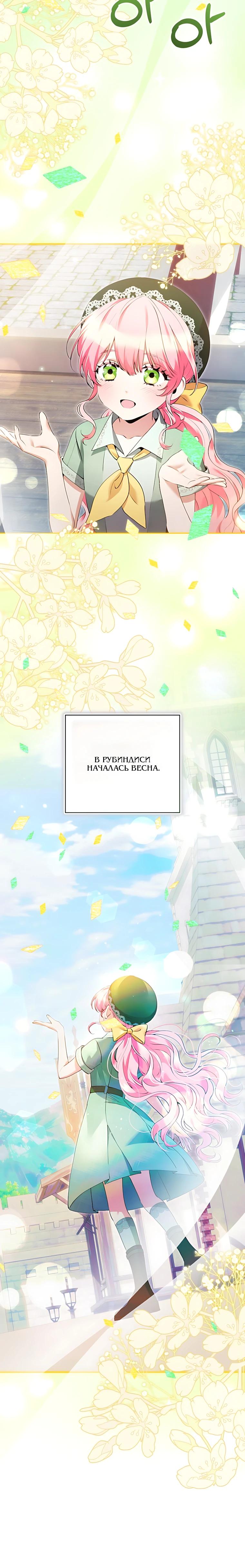 Манга Я стала измотанной статисткой в умиротворяющем романе - Глава 43 Страница 4