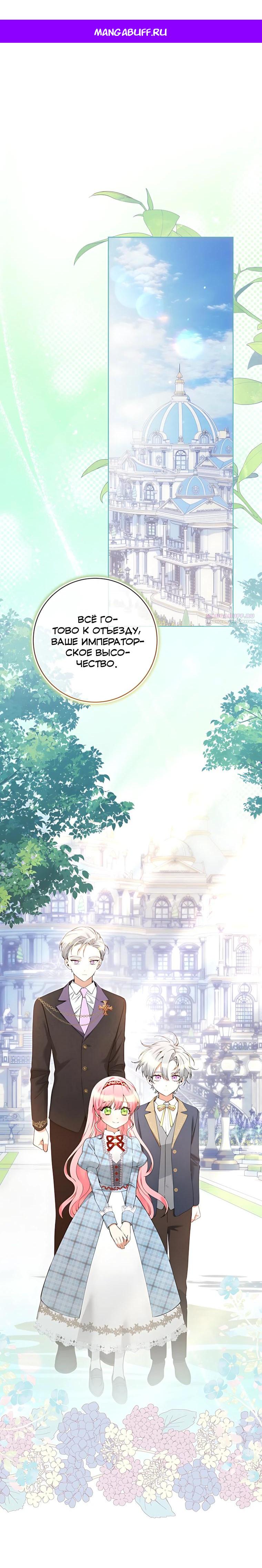 Манга Я стала измотанной статисткой в умиротворяющем романе - Глава 42 Страница 1